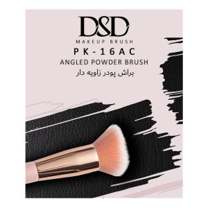 براش پودر زاویه دار DSD مدل PK-16AC
