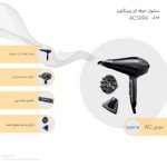 سشوار حرفه ای رمینگتون مدل AC5999 - Image 3