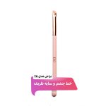 براش خط چشم سر کج DSD مدل PK-7A