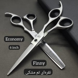 ست قیچی فینی نقره‌ایی تم مشکی (6اینچ)