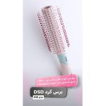 برس مو DSD مدل 640-DD - Image 3