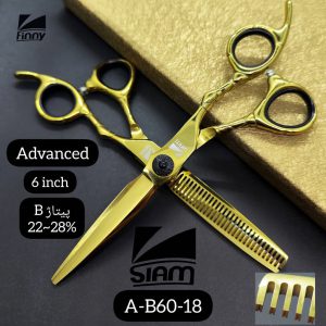 ست قیچی صیام مدل A-B60-18 (6‌اینچ)