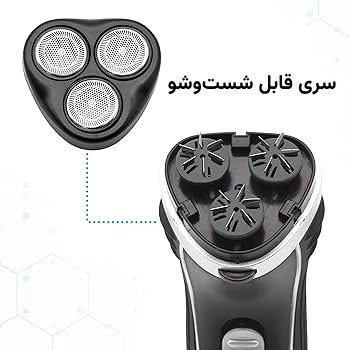 ریش تراش چرخشی