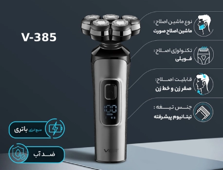 بهترین ماشین اصلاح صفر زن vgr