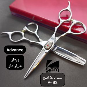 ست قیچی صیام مدل A-B2 (5.5اینچ)