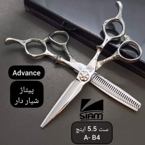 ست قیچی صیام مدل A-B4 (5.5اینچ)