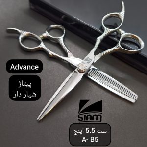 ست قیچی صیام مدل A-B5 (5.5اینچ)