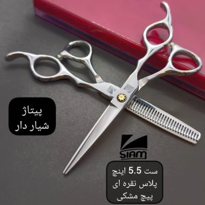 ست قیچی پلاس نقره ای پیچ مشکی (5.5اینچ)
