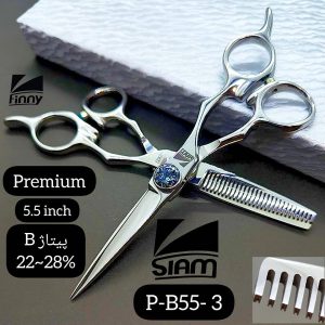 ست قیچی صیام مدل P-B55-3 (5.5اینچ)