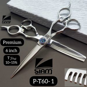 ست قیچی صیام مدل P-T60-1 (6اینچ)