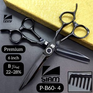 ست قیچی صیام مدل P-B60-4 (6اینچ)