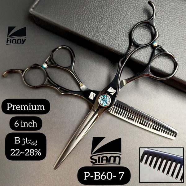 ست قیچی صیام مدل P-B60-7 (6اینچ)