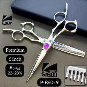 ست قیچی صیام مدل P-B60-9 (6اینچ)