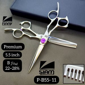 ست قیچی صیام مدل P-B55-11 (5.5اینچ)