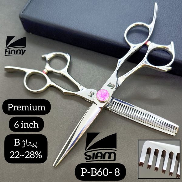 ست قیچی صیام مدل P-B60-8 (6اینچ)