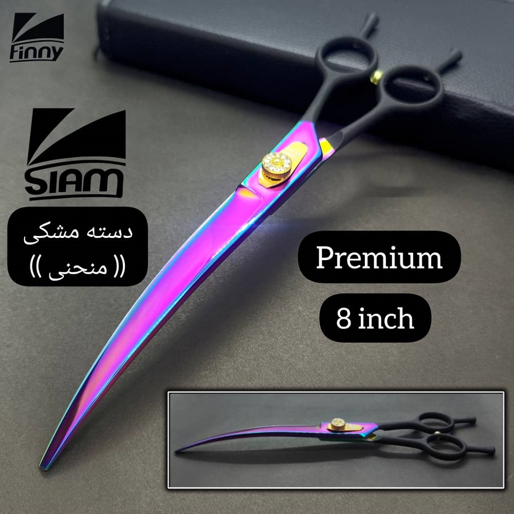 قیچی اصلاح مو حیوانات اسمیت کینگ مدل 8inch