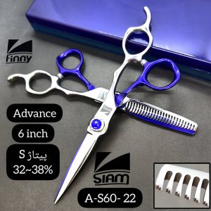 ست قیچی صیام مدل A-S60-22 (6اینچ)