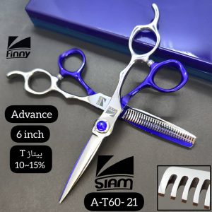 ست قیچی صیام مدل A-T60-21 (6اینچ)