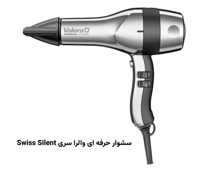 سشوار حرفه ای
